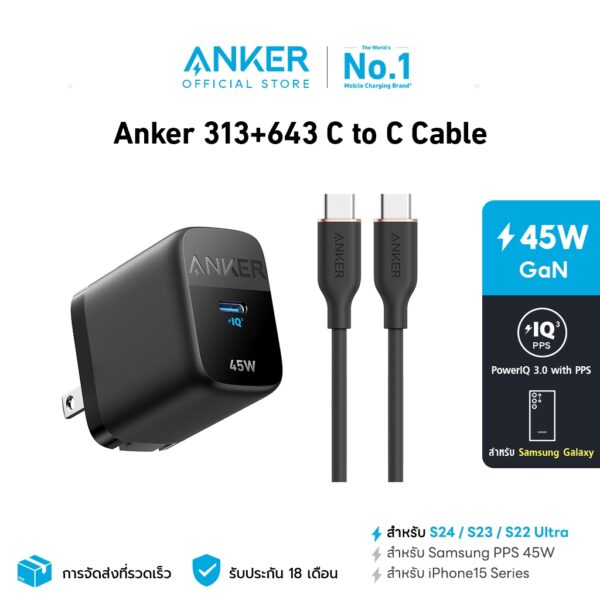 Anker 313 Charger