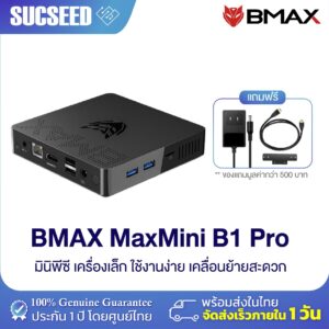 BMAX B1 Pro Mini PC