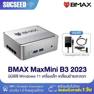 BMAX B3 2023 Mini PC
