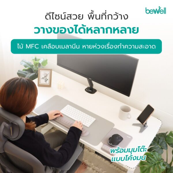 Bewell โต๊ะปรับระดับไฟฟ้า โต๊ะทำงานเพื่อสุขภาพ นั่ง-สลับยืนทำงาน มอเตอร์ 2 ตัว บันทึกความสูงได้ 4 ระดับ รับประกัน 5 ปี - Image 3