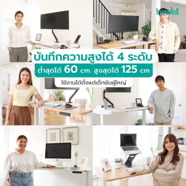 Bewell โต๊ะปรับระดับไฟฟ้า โต๊ะทำงานเพื่อสุขภาพ นั่ง-สลับยืนทำงาน มอเตอร์ 2 ตัว บันทึกความสูงได้ 4 ระดับ รับประกัน 5 ปี - Image 5