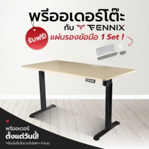 Fennix Ergonomic