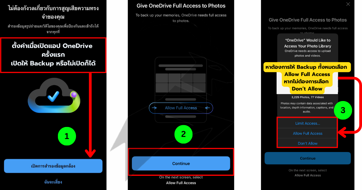 การตั้งค่าเบื้องต้นสำหรับ OneDrive บนมือถือ เมื่อเปิดแอปครั้งแรก ระบบจะถามว่าคุณต้องการเปิดการ “สำรองข้อมูลอัตโนมัติ” ของรูปภาพและวิดีโอหรือไม่ คุณสามารถเลือกเปิดเพื่อให้ OneDrive อัปโหลดไฟล์เหล่านี้ขึ้นคลาวด์โดยอัตโนมัติ หรือเลือกปิดหากไม่ต้องการ