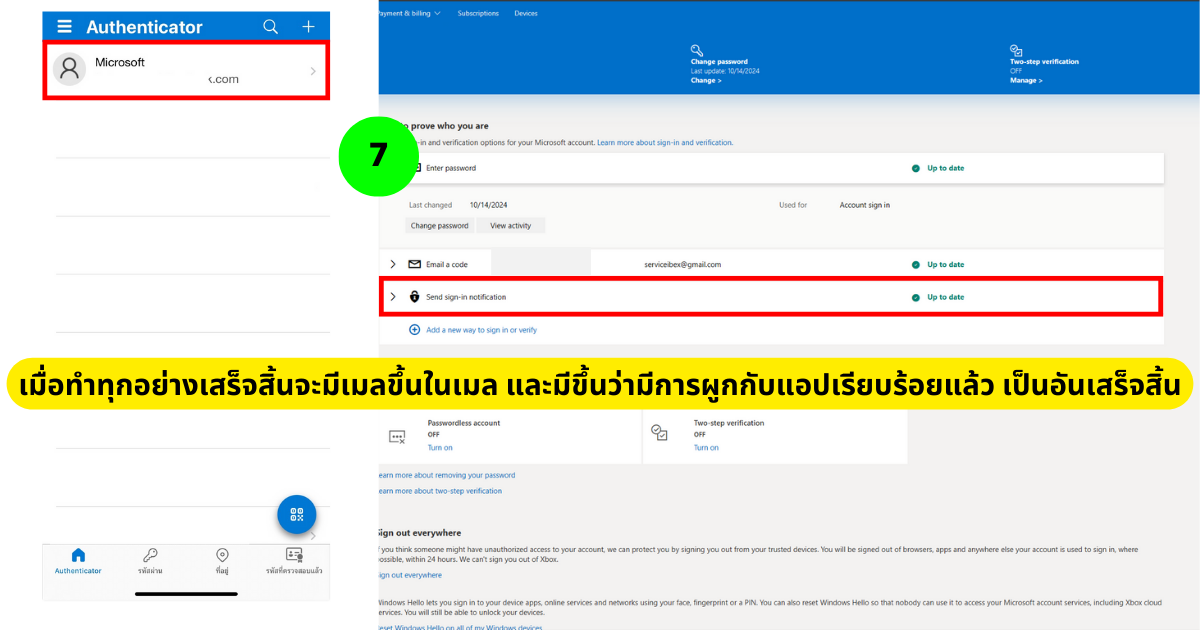 Authenticator