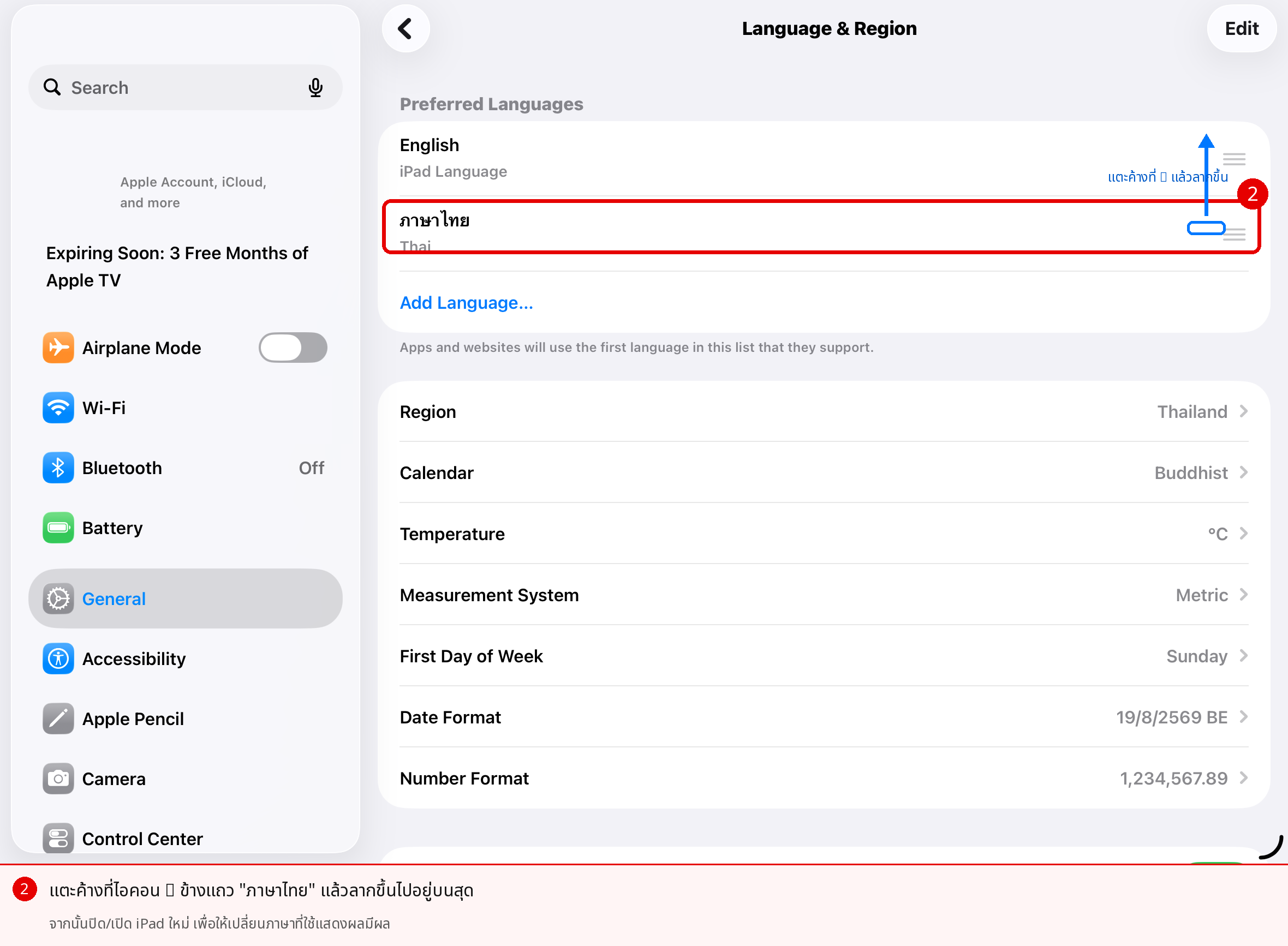 Word for iPad แท็บ Review แสดงตัวเลือก Proofing Language สำหรับเปลี่ยนภาษาตรวจสะกดเป็นไทยหรืออังกฤษ