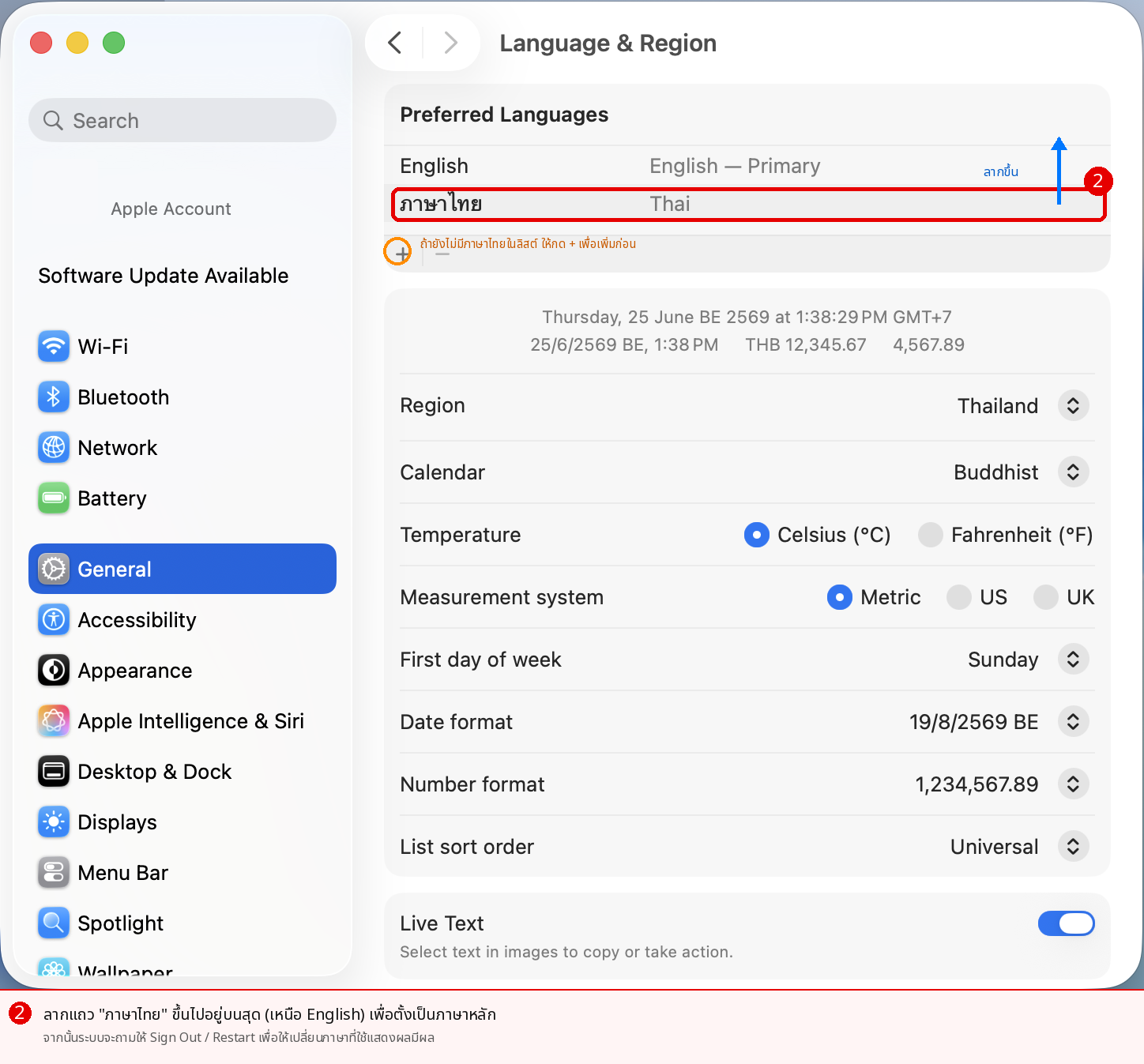 Word for Mac แท็บ Review แสดงปุ่ม Language สำหรับตั้งค่า Proofing Language ภาษาไทยหรืออังกฤษ