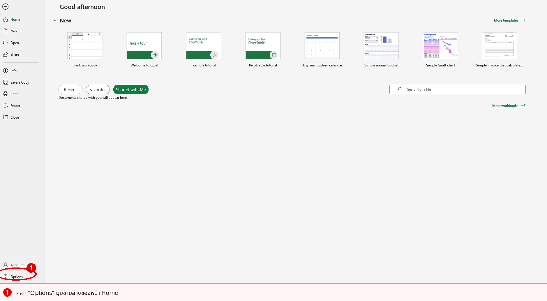 Excel หน้าแรก คลิก Options ที่เมนูด้านซ้ายล่าง เพื่อเข้าสู่การตั้งค่าภาษา