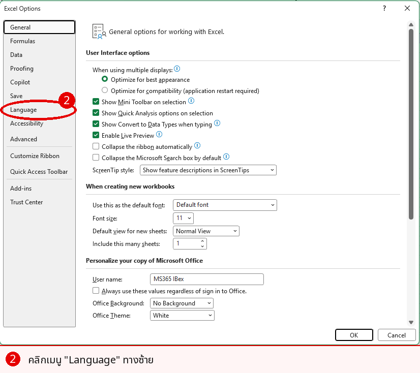หน้าต่าง Excel Options เลือกแท็บ Language ด้านซ้าย เพื่อตั้งค่าภาษา Office Display Language