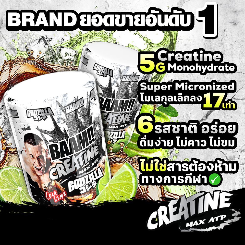 BAAM Micronized Creatine Monohydrate Max ATP 5000 (300g)