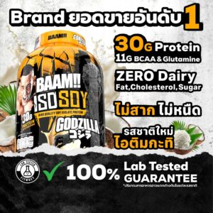 BAAM ISO Soy Protein (5 LB)