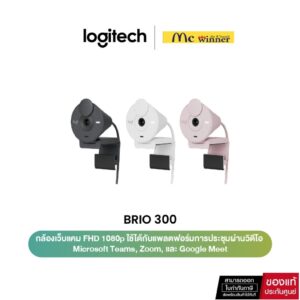 Logitech Brio 300 Full HD Webcam