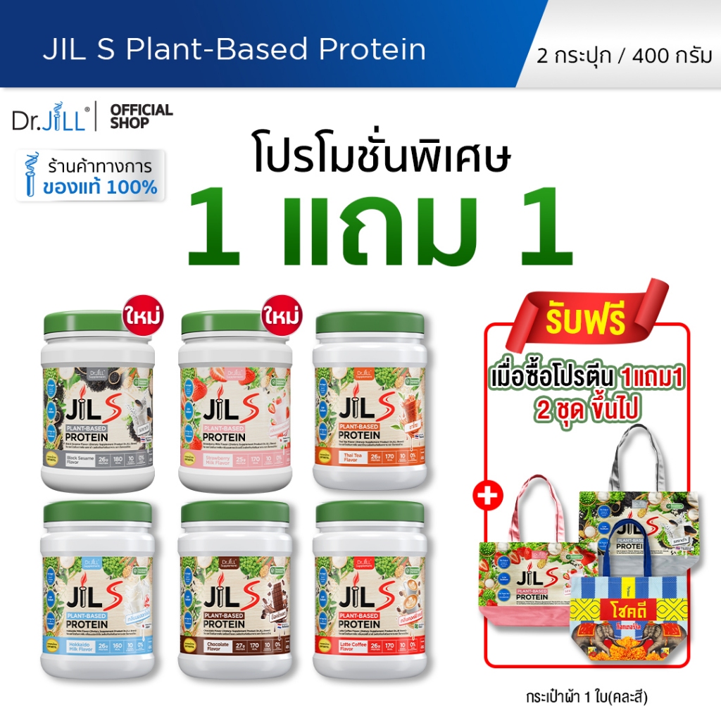 Dr.JiLL JIL S Plant-Based Protein 400g