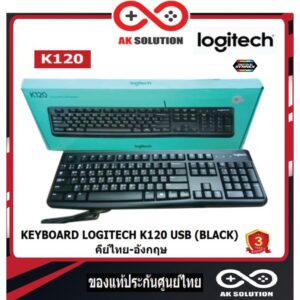 Logitech K120 Keyboard