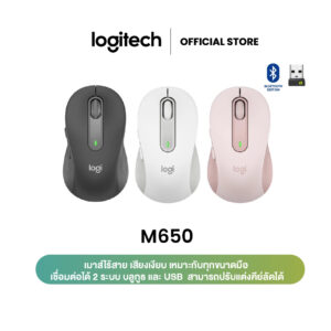 Logitech Signature M650 SilentTouch