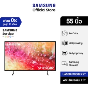 SAMSUNG TV Crystal UHD Smart TV (2024) 55 นิ้ว รุ่นUA55DU7000KXXT