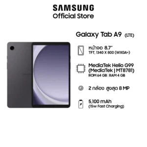 Galaxy Tab A9 LTE 4/64GB แท็บเล็ต กล้อง 8MP จอ 8.7นิ้ว