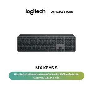 Logitech MX Keys S Advanced Wireless