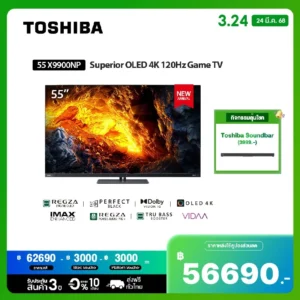 Toshiba TV 55X9900NP ทีวี 55 นิ้ว OLED 4K Ultra HD HDR10+ 120Hz