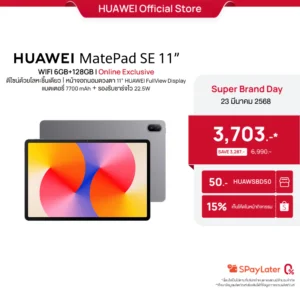 HUAWEI MatePad SE 11นิ้ว