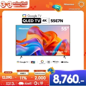 Hisense สมาร์ททีวี QLED UHD 4K Google TV รุ่น 55E7N ขนาด 55 นิ้ว