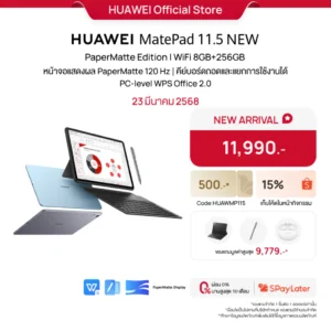 HUAWMP115 MatePad PaperMatte 120Hz