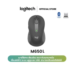 LOGITECH SIGNATURE M650 L เสียงเงียบ เหมาะกับทุกขนาดมือ