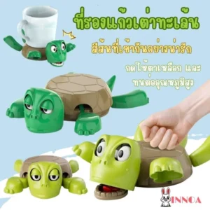 ที่รองแก้วรูปเต่าสุดฮา