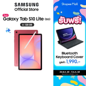 Samsung Tab S10 Lite 5G 6/128 GB (เลือกสีได้)