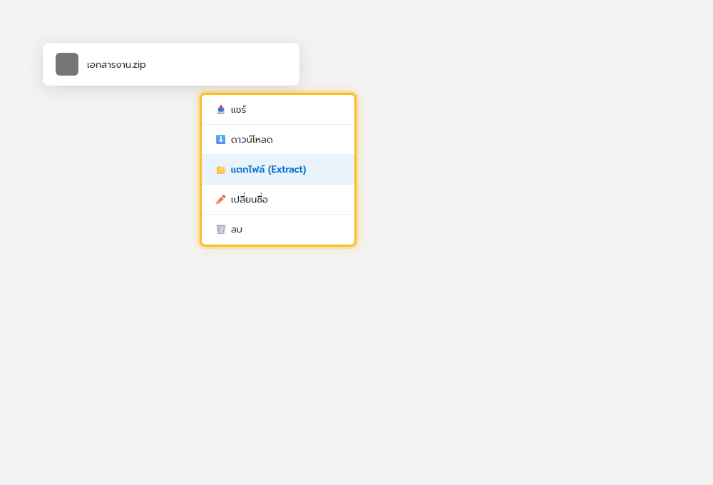 เมนูคลิกขวาบนไฟล์ ZIP ใน OneDrive.com แสดงตัวเลือกแตกไฟล์ Extract