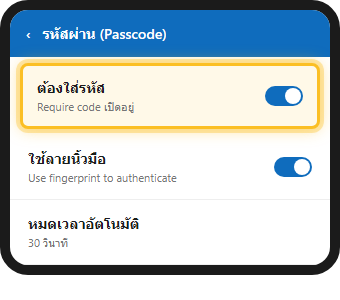 หน้าตั้งค่า Passcode ในแอป OneDrive มือถือ เปิดสวิตช์ต้องใส่รหัสและใช้ลายนิ้วมือ