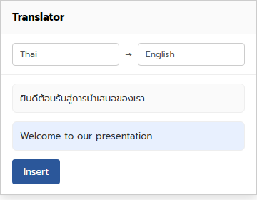แผง Translator แสดงข้อความต้นฉบับและคำแปลใน PowerPoint