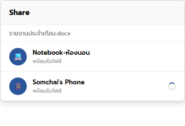 กล่อง Share แสดงรายชื่อเครื่องใกล้เคียงที่พร้อมรับไฟล์บน Windows 11