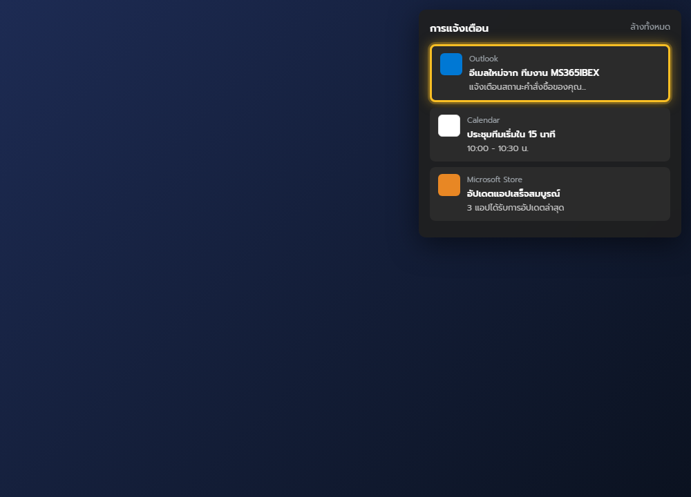 แผง Notification Center บน Windows 11 แสดงรายการแจ้งเตือนจาก Outlook Calendar และ Microsoft Store
