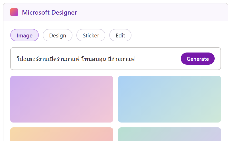หน้า Microsoft Designer มีแท็บ Image, Design, Sticker, Edit ช่องพิมพ์ prompt พร้อมปุ่ม Generate และตัวอย่างงานที่สร้าง