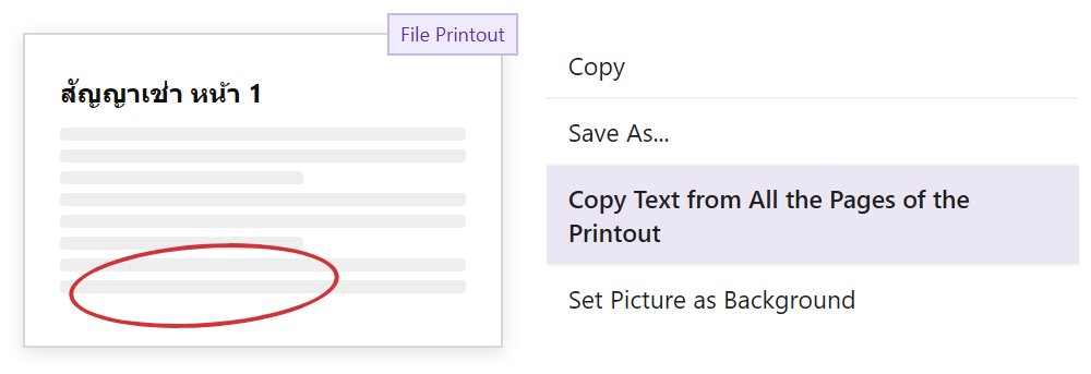 เอกสารที่วางเป็น File Printout ในหน้า OneNote มีวงปากกาสีแดง และเมนูคลิกขวา Copy Text from All the Pages of the Printout