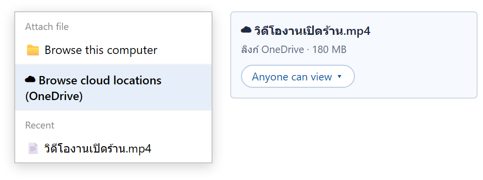 เมนู Attach ใน Outlook เลือก Browse cloud locations (OneDrive) และชิปไฟล์ที่แนบเป็นลิงก์ OneDrive พร้อมปุ่มสิทธิ์ Anyone can view