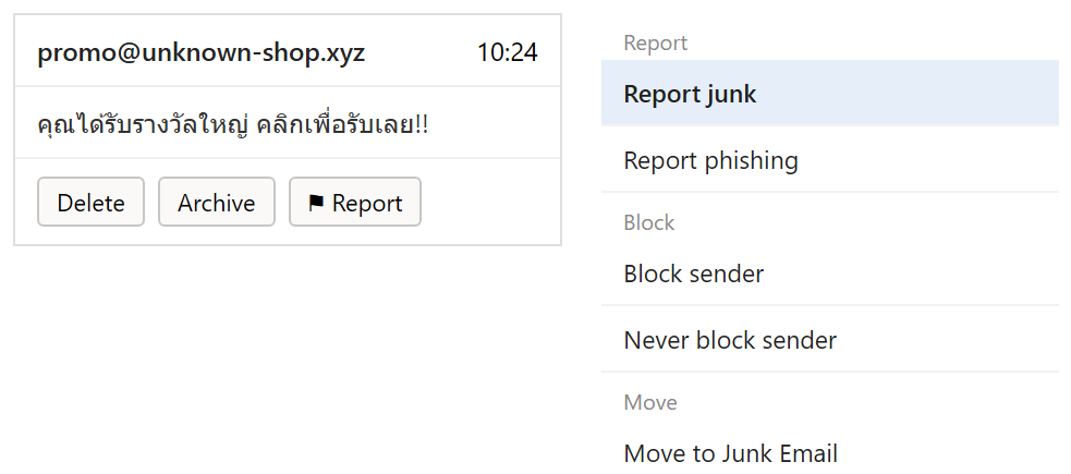 เมลโฆษณาใน Outlook กับเมนู Report junk, Report phishing, Block sender และ Move to Junk Email