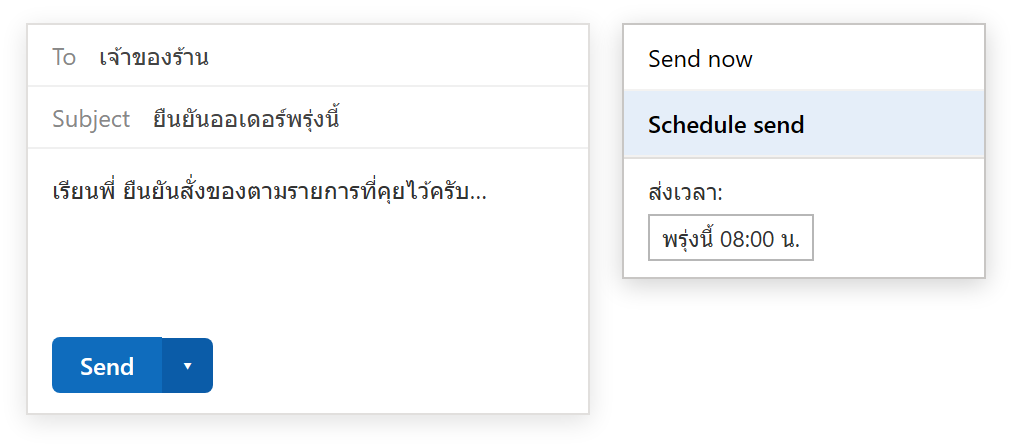 หน้าต่างเขียนเมลใน Outlook กดลูกศรข้างปุ่ม Send เห็นเมนู Send now กับ Schedule send และช่องเลือกเวลาส่ง