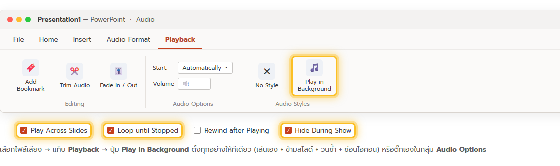 แท็บ Playback ของไฟล์เสียงใน PowerPoint กลุ่ม Audio Styles มีปุ่ม Play in Background และ No Style กับกลุ่ม Audio Options ที่ติ๊ก Play Across Slides, Loop until Stopped, Hide During Show