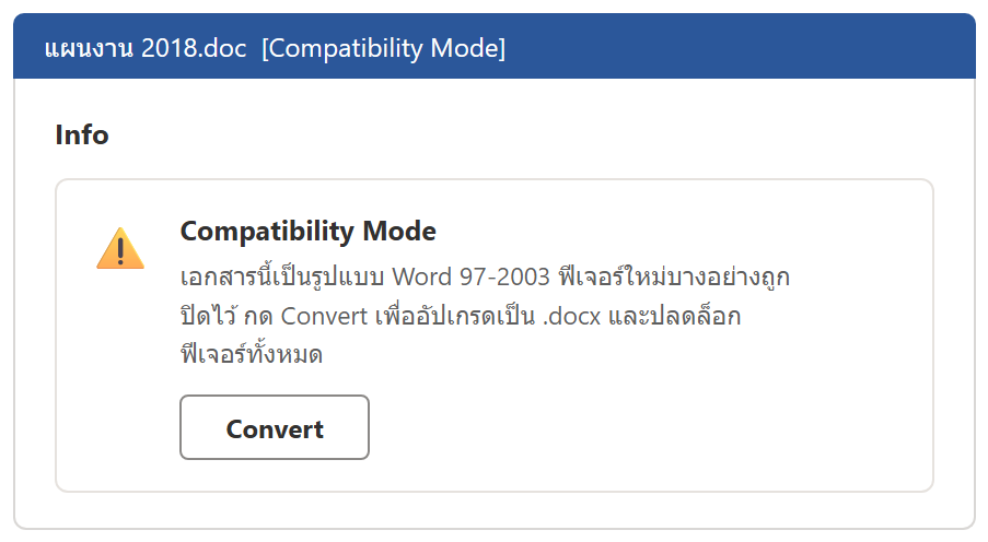 หน้า File Info ของ Word แสดงกล่อง Compatibility Mode พร้อมปุ่ม Convert สำหรับแปลง .doc เป็น .docx