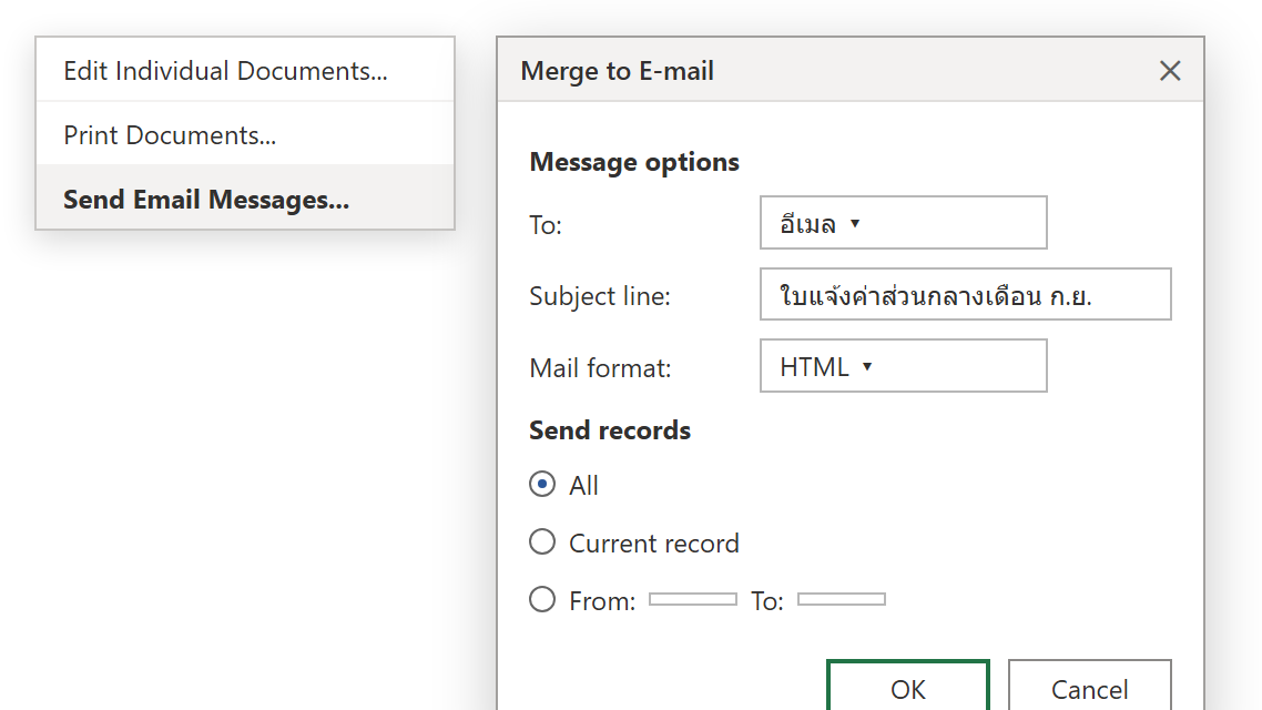 กล่อง Merge to E-mail ใน Word ตั้ง To เป็นคอลัมน์อีเมล Subject line และ Mail format HTML พร้อม Send records All