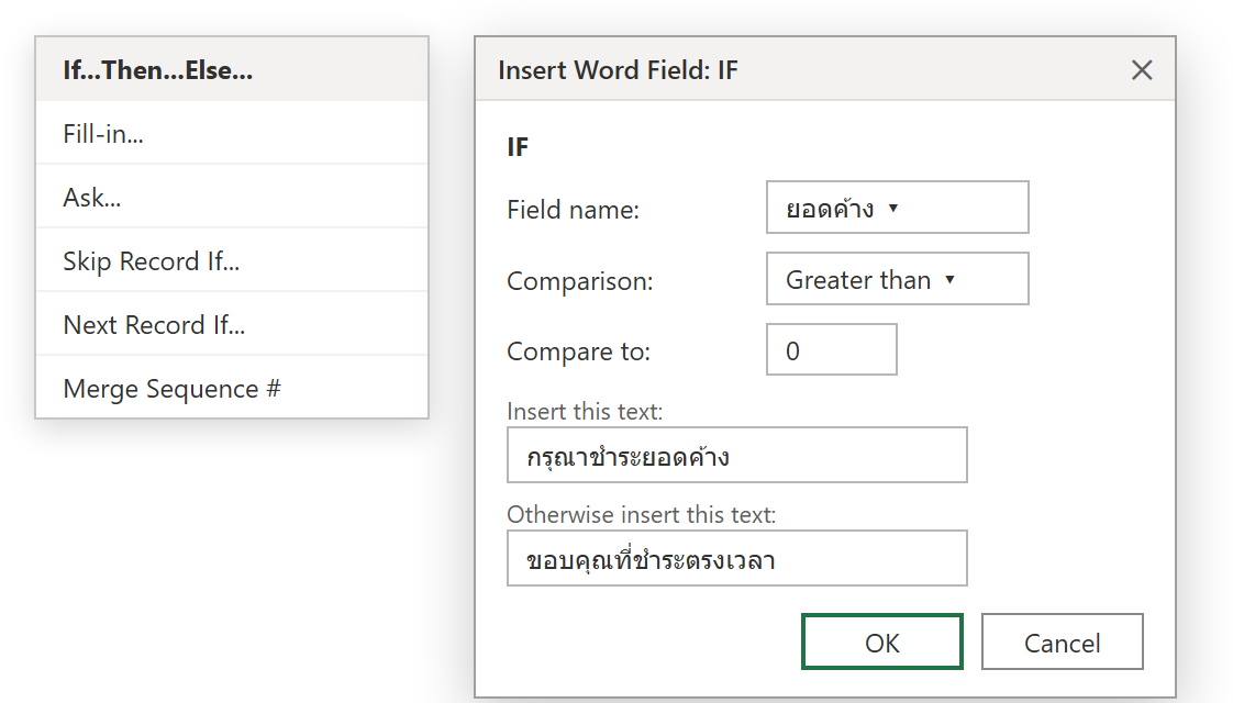 เมนู Rules ใน Mailings ของ Word และกล่อง Insert Word Field IF ที่ตั้งเงื่อนไข ยอดค้าง Greater than 0
