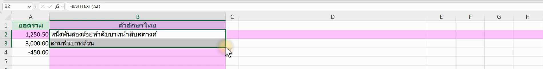 ตัวอย่างสูตร =BAHTTEXT(A2) ใน Excel (ภาพจากหน้าจอจริง)