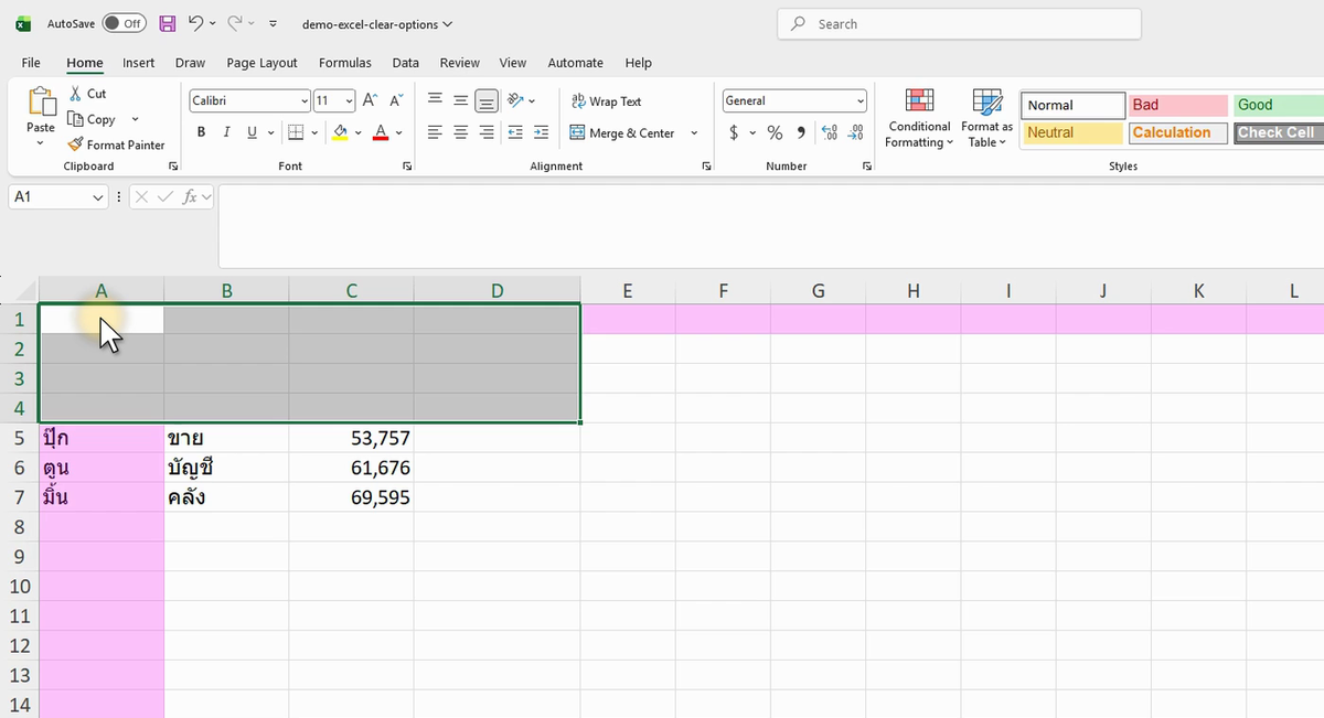 ภาพจริงจาก Excel: CLEAR OPTIONS