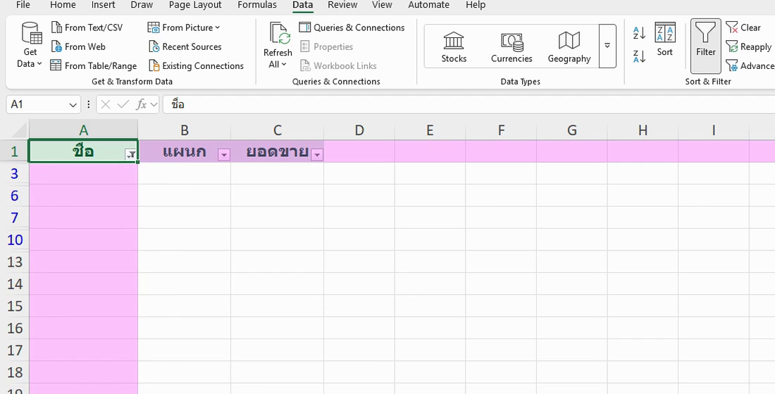 ตัวกรอง Filter ใน Excel กรองเหลือเฉพาะแถวว่าง (หัวแถวเป็นสีน้ำเงิน) ก่อนลบ