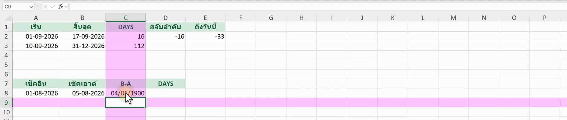 ตัวอย่างสูตร =B2-A2 ใน Excel (ภาพจากหน้าจอจริง)