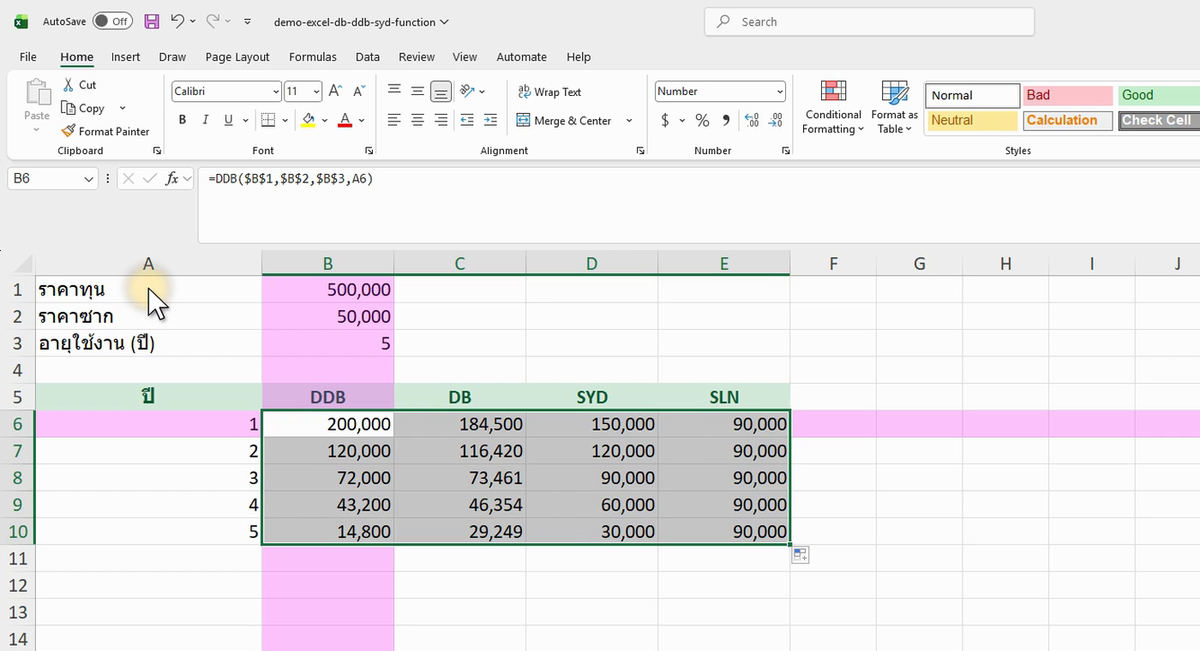 ภาพจริงจาก Excel: DB DDB SYD