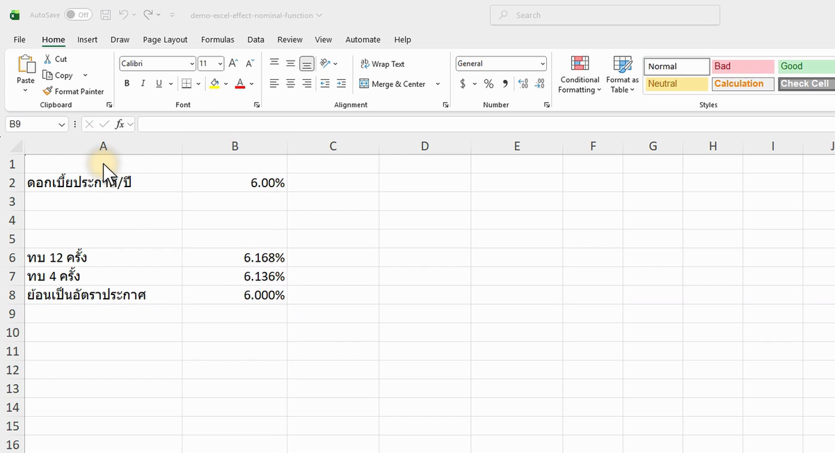 ภาพจริงจาก Excel: EFFECT NOMINAL