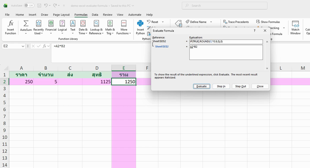 ภาพจริงจาก Excel: EVALUATE FORMULA