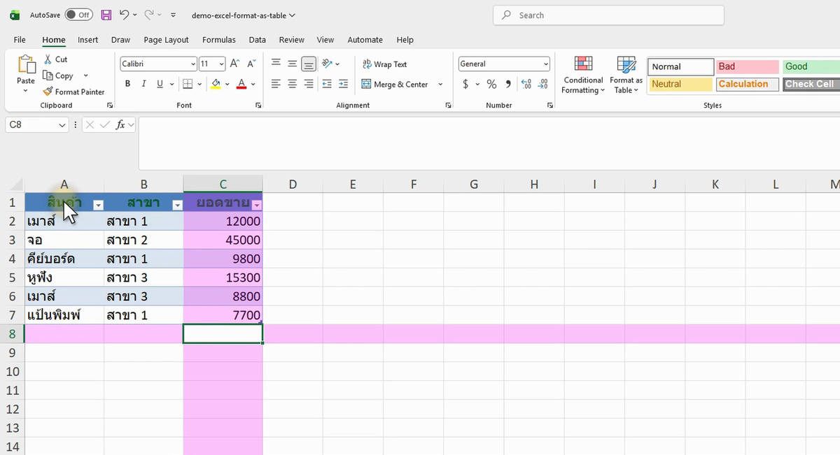 ภาพจริงจาก Excel: FORMAT AS TABLE